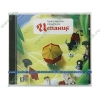 Справочник "Туристический справочник. Испания", рус. (2CD, jewel) 