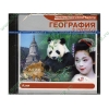 Энциклопедия "География в школе. Азия", рус. (1CD, jewel) 