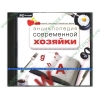 Энциклопедия "Энциклопедия современной хозяйки", рус. (1CD, jewel) 