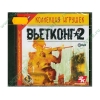 Игра "Вьетконг 2", рус. (1DVD, jewel) 