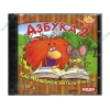 Игра "Поиграйка GOLD. Азбука 2. Как мышонок читать учился", рус. (1CD, jewel) 