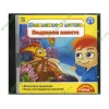 Игра "Мышление и логика. Подумаем вместе. Учимся играя", рус. (1CD, jewel) 