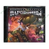Игра "Небесный капитан. Паровойны", рус (1CD, jewel) 