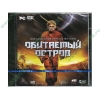Игра "Обитаемый остров", рус. (1DVD, jewel) 