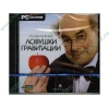 Игра "Профессор Вольф. Ловушки гравитации", рус. (1CD, jewel) 