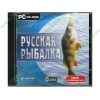 Игра "Русская рыбалка. 30 рублей на счету", рус. (1CD, jewel) 