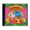 Игра "Сказочные подружки. Аленький цветочек", рус. (1CD, jewel) 