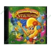 Игра "Сказочные подружки. Русалочка", рус. (1CD, jewel) 
