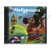 Игра "Чебурашка учит английский язык + Magic Gooddy. Переводчик для детей и родителей", рус. (1CD, jewel) 