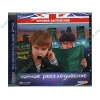 Игра "Игровой английский. Ночное расследование", англ. (1CD, jewel) 