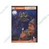 Игра "Вий. История, рассказанная заново", рус. (1DVD, DVD-box) 