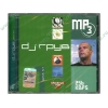 Сборник музыки "DJ Грув. Диск 1" (MP3, 1CD, jewel) 