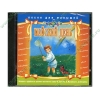 Аудиодиск "Песни для малышей. Майский день", рус. (AudioCD, jewel) 
