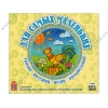 Аудиокнига "Для самых маленьких", рус. (MP3, 1CD, DJ-pack) 