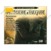 Аудиокнига Достоевский Ф. "Преступление и наказание", рус. (MP3, 1CD, DJ-pack) 