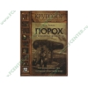 Аудиокнига Келли Дж. "Порох от алхимии до артилллерии", рус. (MP3, 1CD, DJ-pack) 