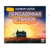 Аудиокнига Саймак К. "Пересадочная станция", рус. (MP3, 1CD, DJ-pack) 