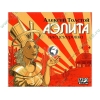Аудиокнига Толстой А. "Аэлита", рус. (MP3, 1CD, DJ-pack) 