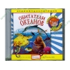 Аудиокнига "Аудиоэнциклопедия Чевостика. Обитатели океанов", рус. (AudioCD, jewel) 