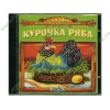 Аудиокнига "Сказки для самых маленьких. Курочка Ряба", рус. (AudioCD, jewel) 