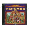 Аудиокнига "Сказки для самых маленьких. Теремок", рус. (AudioCD, jewel) 