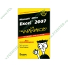 Книга "Microsoft Office Excel 2007 для 'чайников'. Краткий справочник" (мяг)
