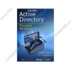 Книга "Служба Active Directory. Ресурсы Windows Server 2008" (мяг)