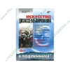 Книга + CD "Искусство дизассемблирования. Наиболее полное руководство. В подлиннике" (тв)
