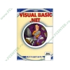Книга "Visual Basic .NET. Самоучитель" (мяг)