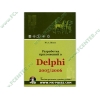 Книга + CD "Разработка приложений в Delphi 2005/2006" (мяг)