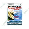 Книга + CD "Microsoft Office Access 2007 + Видеокурс. В подлиннике" (мяг)