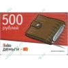 Карта оплаты "Яндекс-деньги - 500 руб." 
