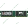 Модуль памяти 1ГБ DDR SDRAM Kingston "ValueRAM" KVR400X64C3A/1G (PC3200, 400МГц, CL3) (ret)