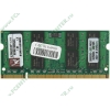 Модуль памяти SO-DIMM 2ГБ DDR2 SDRAM Kingston "ValueRAM" KVR667D2S5/2G (PC5300, 667МГц, CL5) (ret)