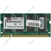 Модуль памяти SO-DIMM 512МБ DDR SDRAM Kingston KVR400X64SC3A/512 (PC3200, 400МГц, CL3) (ret)
