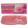 Клавиатура Sven BLONDE Для Блондинок (636 pink)  USB (SV-0310 BLONDE)