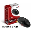 Мышь Genius X-Scroll Optical <оптич, 2кн.+Scroll, black, PS/2>