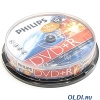Диски DVD+R 4.7Gb Philips 16x  10 шт  Cake Box
