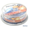 Диски DVD+R 4.7Gb Philips 16x  25 шт  Cake Box