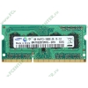 Модуль памяти SO-DIMM 1ГБ DDR3 SDRAM SEC (PC10600, 1333МГц, CL9) original (oem)