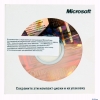 Программное обеспечение Office Basic Edition 2003 Russian OEM