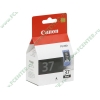 Картридж Canon "PG-37" (черный) для PIXMA iP1800/1900/2500/2600/MP140/190/210/220/470/MX300/310 