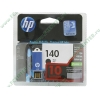 Картридж HP "140" CB335HE (черный) для DeskJet D4263/4363/OfficeJet J5783/J6413/Photosmart C4273/C4283/C4343/C4383/C4473/C4483/C4583/C5283/D5363 + накопитель USB flash "FD-2GB" 