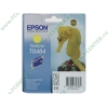 Картридж Epson "T0484" C13T04844010 (желтый) для Stylus Photo R200/R220/R300/R320/R340/RX500/RX600/RX620/RX640 