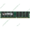 Модуль памяти 512МБ DDR SDRAM Kingston "ValueRAM" KVR400X64C3A/512 (PC3200, 400МГц, CL3) (ret)