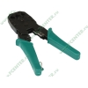Инструмент клещи обжимные "LY-T2007C" (RJ-45, RJ-11, RJ-12) 