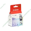 Картридж Canon "CL-511" (3 цвета) для PIXMA MP240/MP260/MP480 (9мл) 