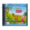 Игра "Винни. Медовый пир", рус. (1CD, jewel) 