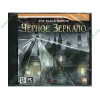 Игра "Черное зеркало", рус. (1DVD, jewel) 
