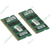 Модуль памяти SO-DIMM 2x2ГБ DDR2 SDRAM Kingston "ValueRAM" KVR667D2S5K2/4G (PC5300, 667МГц, CL5) (ret)